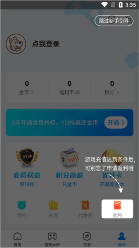 BT狗游戏盒子图片8