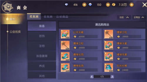 天启圣源红包最新版图片7
