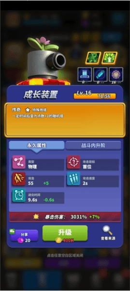 僵尸风暴7