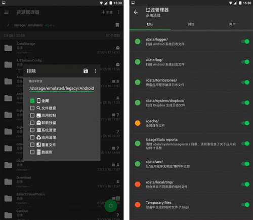 sd maid官方版4
