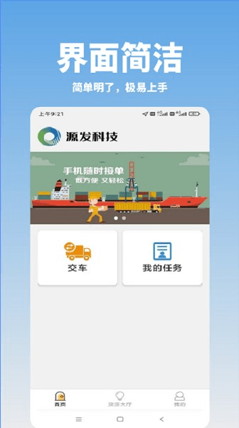好运速达图片1