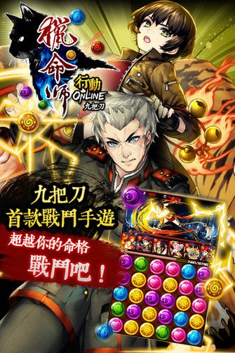 新猎命师行动安卓版