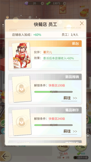 新手攻略配图5