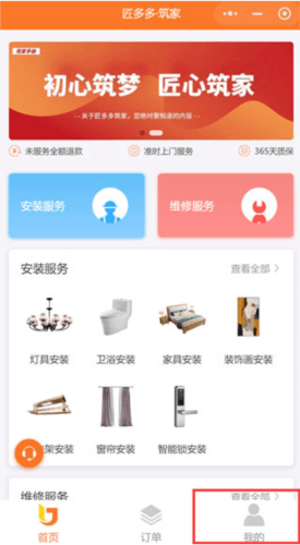 匠多多怎么下单1