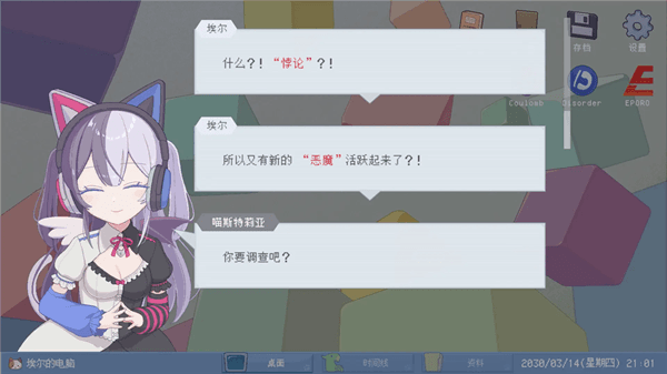 游戏特色配图1