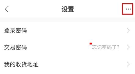 店宝宝怎么注销账号图片2