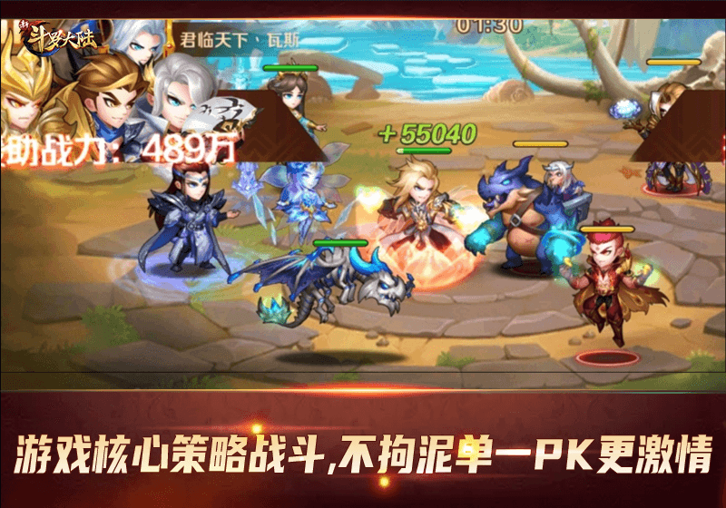 新斗罗大陆2