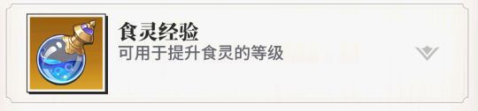 资源攻略配图3