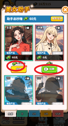 怎么玩配图4