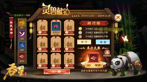 吞星2