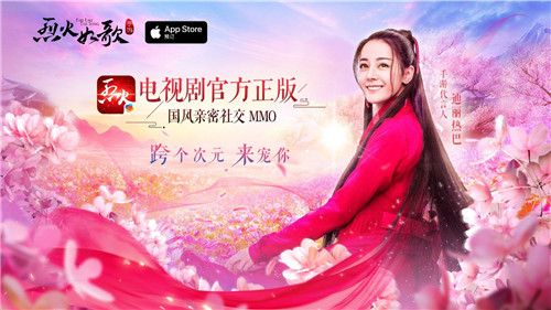 烈火如歌2