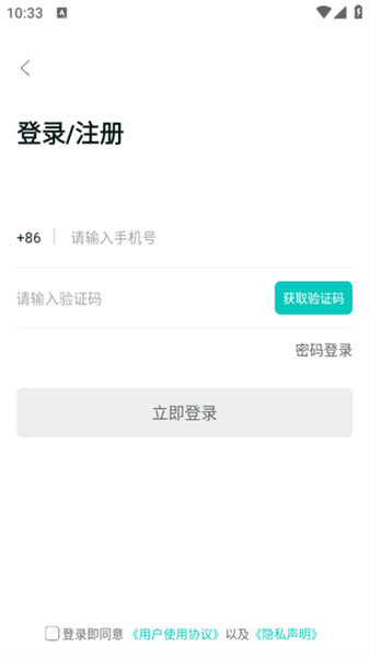 如何登录注册配图1