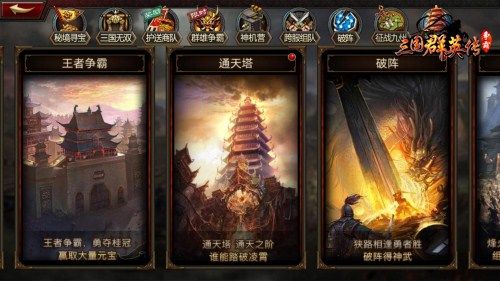 三国群英传-争霸2