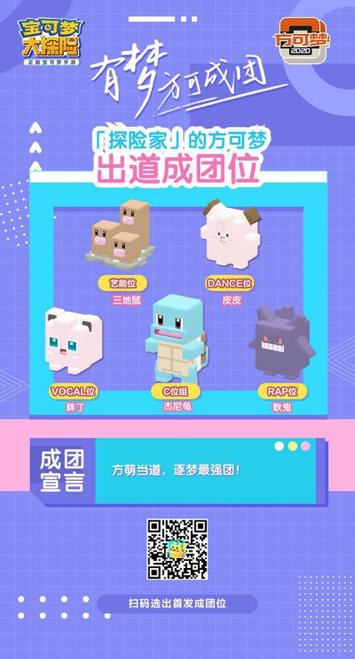 分享更多亲友,一起助力成团
