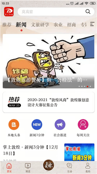 掌上敦煌app官方版宣传图