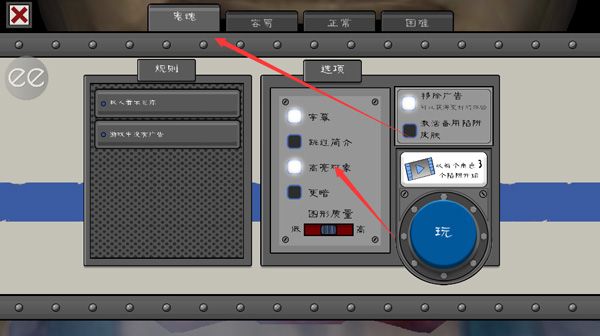 新手攻略配图4