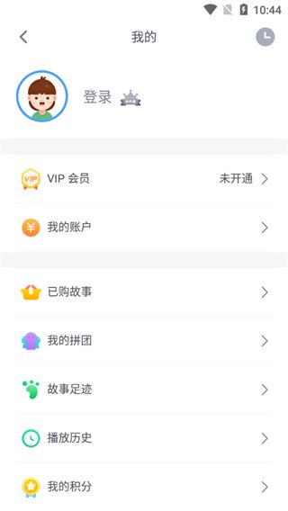 软件使用配图3