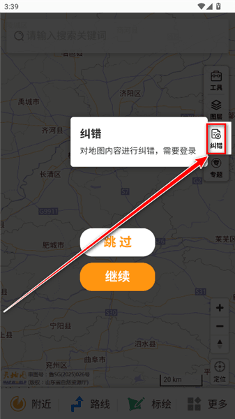 怎么用配图5