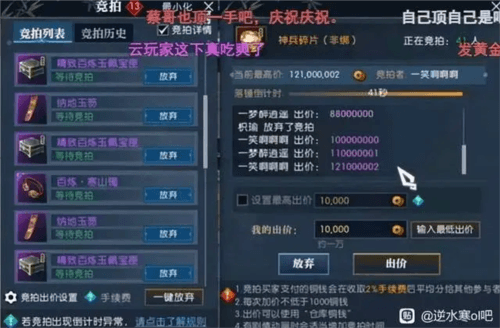 逆水寒7