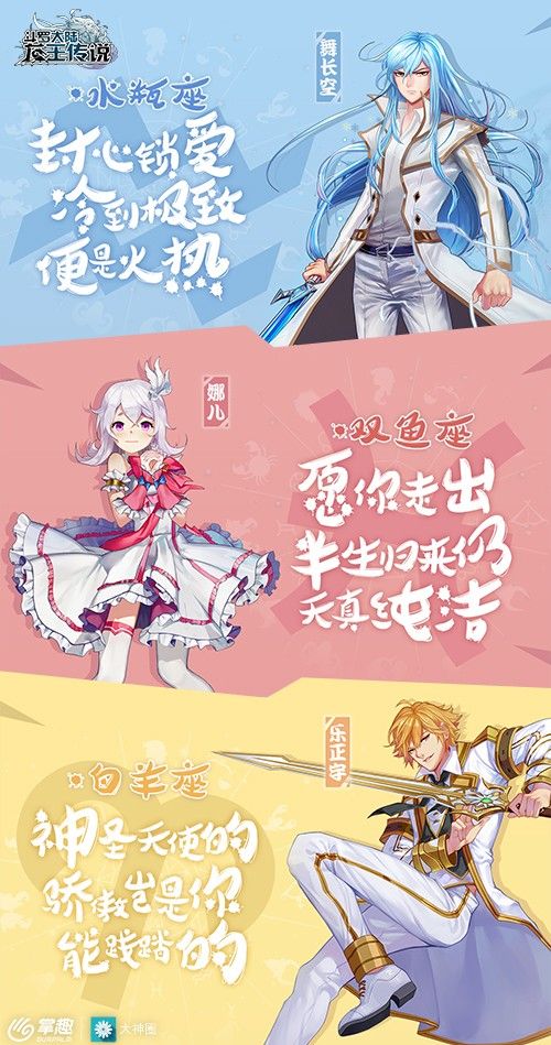 斗罗大陆3龙王传说宣传图