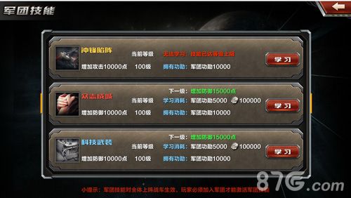 全民坦克战神游戏截图4