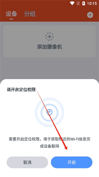 怎么连接配图3