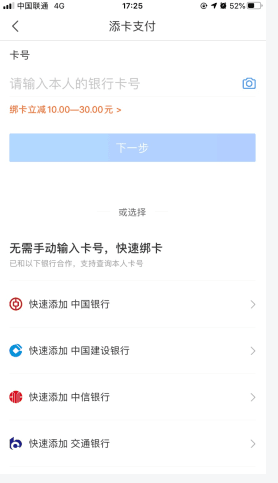 苏宁小店怎么用软件绑定银行卡步骤2
