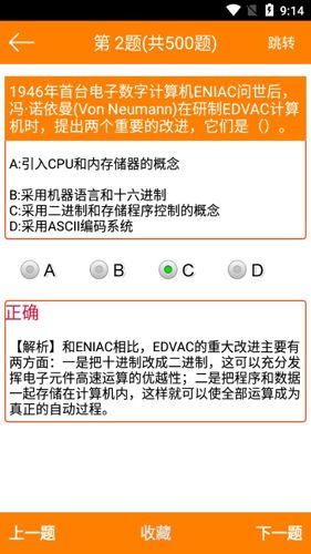 计算机一级考试宝典2