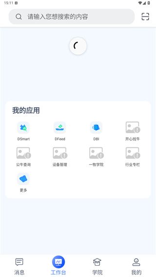 使用教程配图2