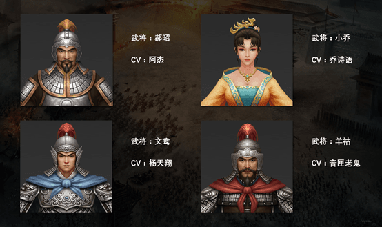 秀色可餐 声入人心 《三国志2017》立绘升级 顶级声优倾情演绎 秀色可餐 声入人心 《三国志2017》立绘升级 顶级声优倾情演绎