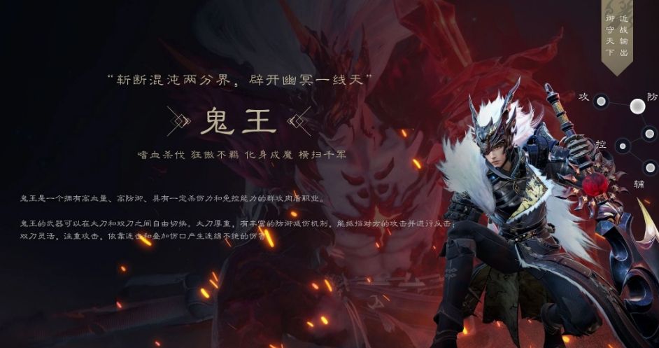 诛仙世界鬼王技能怎么搭配 诛仙世界鬼王技能怎么搭配