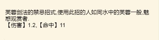 剑法获得方法配图11