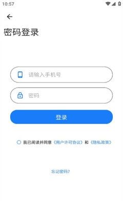 巨迅物联网平台最新版2