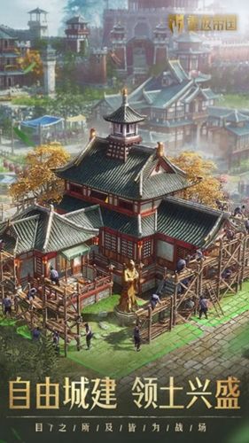 重返帝国华为版游戏截图1