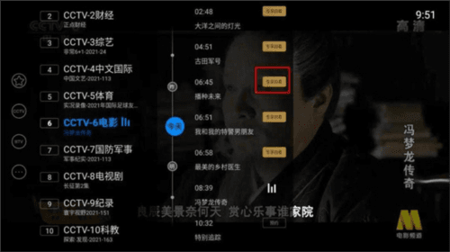 电视家怎么快进看电视3