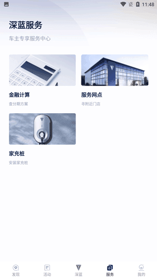 使用教程配图4