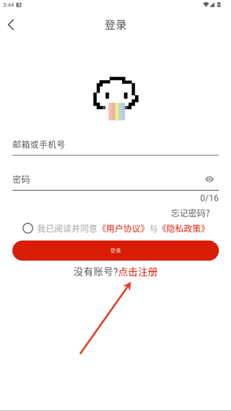 怎么注册配图2