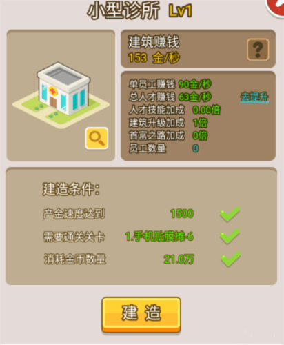 全建筑建造攻略配图2