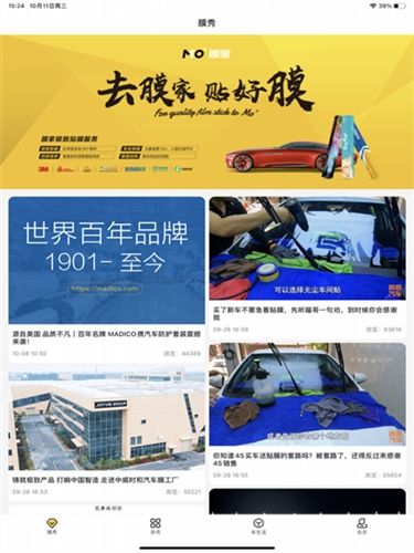 车轮app安卓版1