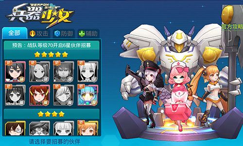 兵器少女3