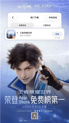 王者荣耀世界1