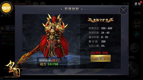 皇图宣传图