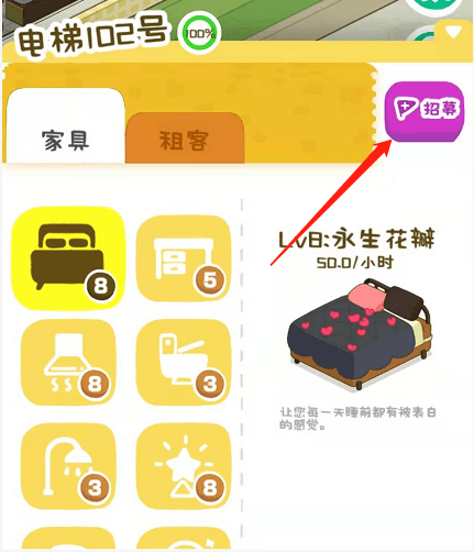 怎么招募本地土著配图1