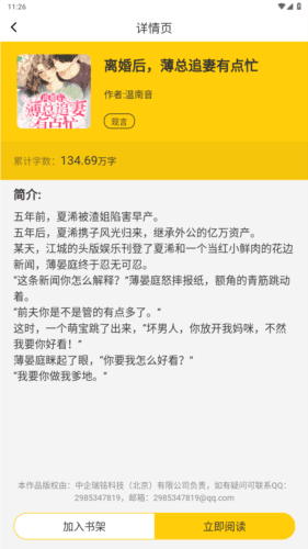 嗨阅文学app最新版图片5