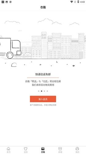 托特衣箱怎么还衣服