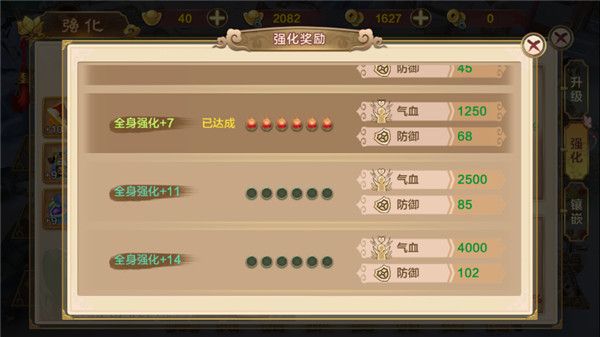 装备攻略配图5