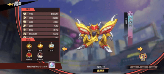 魔神英雄传4