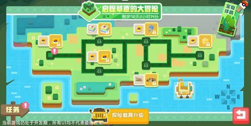 图5:探险载具效率提升
