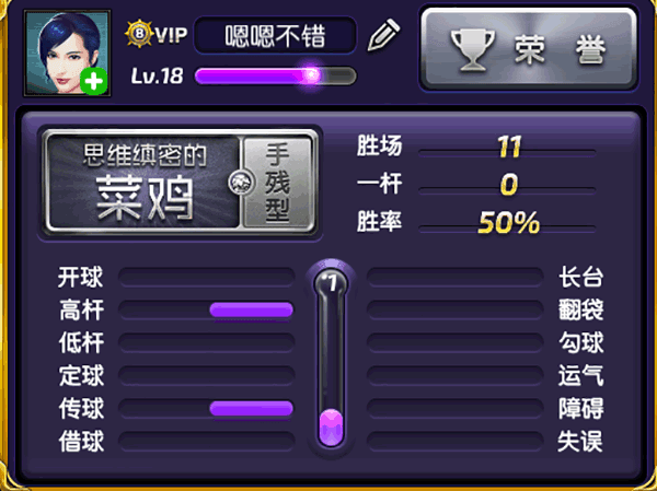 游戏攻略配图5