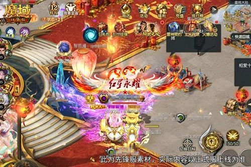 魔域口袋版1
